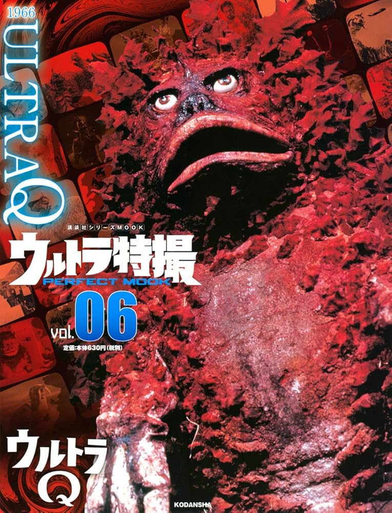 (未使用･未開封品)　ウルトラQ Vol.6 [DVD] ar3p5n1 Amazon.co.jp: ウルトラQ Vol.6 [DVD] : 佐原健二, 桜井浩子